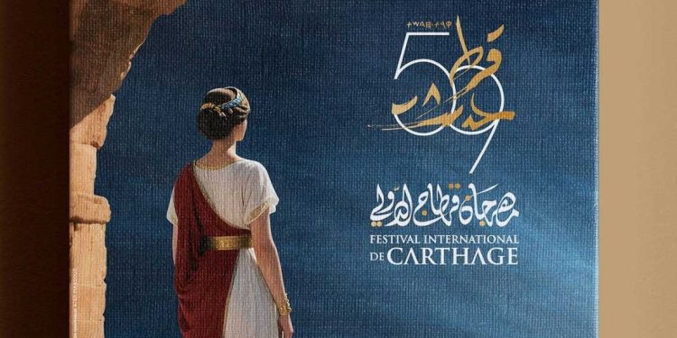 مهرجان قرطاج و روح “قرط حدشت”…. مدينة جديدة للفن والسلام