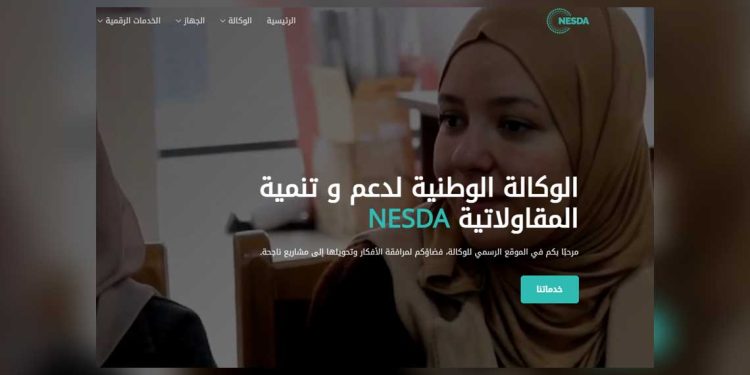 ناسدا…منصة جديدة للوكالة الجزائرية لدعم وتنمية المقاولاتية