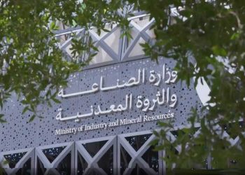 السعودية تخصص مواقع لسبعة مجمعات تعدينية جديدة