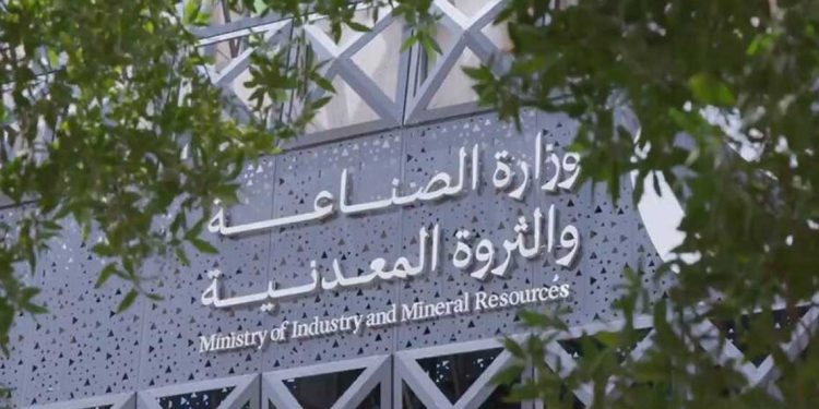 السعودية تخصص مواقع لسبعة مجمعات تعدينية جديدة