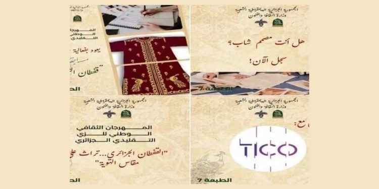 القفطان الجزائري، تراث على مقاس الهوية