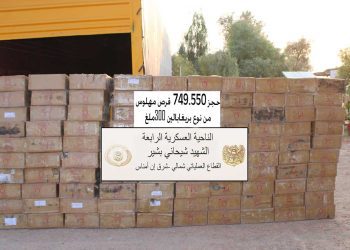 الجيش يحبط إدخال أزيد من 3 قناطير من الكيف المعالج عبر الحدود مع المغرب