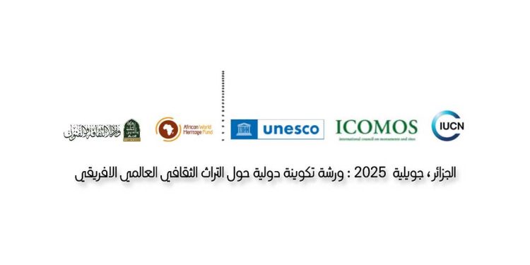 بمشاركة 27 دولة…الجزائر تدعم التراث الإفريقي من خلال ورشة تدريب