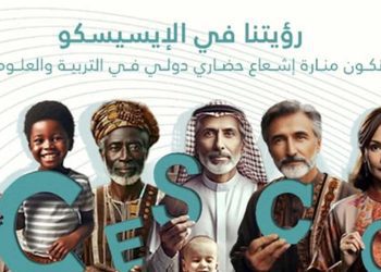 احتفاءً بسمرقند .. الإيسيسكو تطلق الدورة الثانية من مسابقة “مدن القصائد”