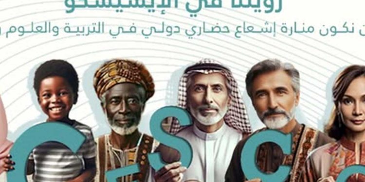 احتفاءً بسمرقند .. الإيسيسكو تطلق الدورة الثانية من مسابقة “مدن القصائد”