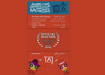 انطلاق الدورة الرابعة لمهرجان الأردن الدولي لأفلام الأطفال