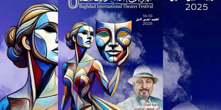 بغداد تكشف العروض العربية والدولية لمهرجانها المسرحي السادس