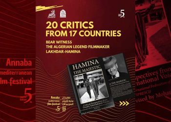 Hamina the Majestic ….الفيلم المتوسطي يكرّم لخضر حمينة