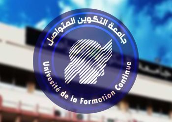 تحويل من التكوين المتواصل الى باقي الجامعات…شروط  و خدمات جديدة للطلبة