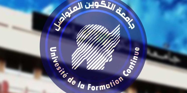 تحويل من التكوين المتواصل الى باقي الجامعات…شروط و خدمات جديدة للطلبة