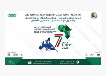 الجزائر تحتضن اللقاءات الأفرو-أوروبية للمحضرين القضائيين