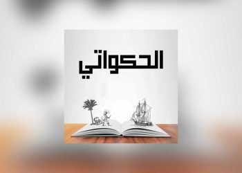 إطلاق برنامج لإحياء التراث الشعبي عبر الحكواتي