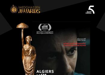 اختتام مهرجان إيمدغاسن السينمائي الدولي