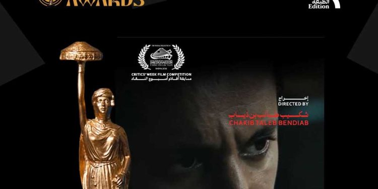 اختتام مهرجان إيمدغاسن السينمائي الدولي