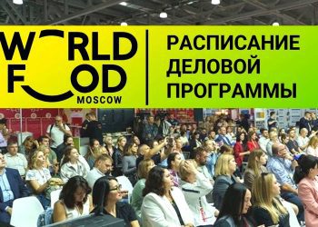 الجزائر تشارك بـ15 مؤسسة غذائية في صالون موسكو الدولي