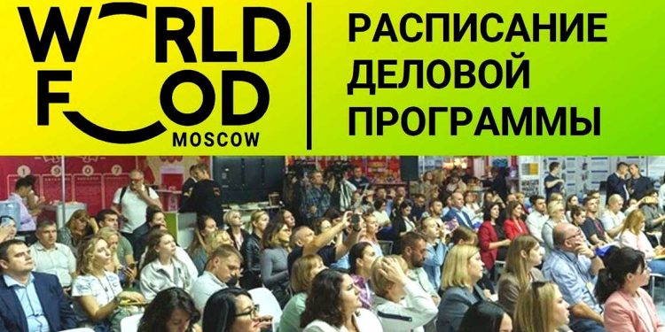 الجزائر تشارك بـ15 مؤسسة غذائية في صالون موسكو الدولي