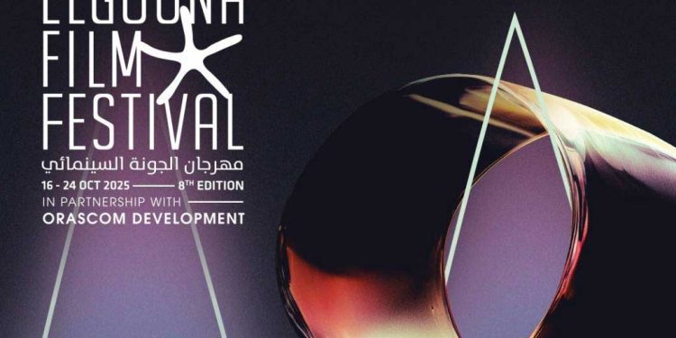 الجونة السينمائي.. 70 فيلمًا من 42 دولة حول العالم