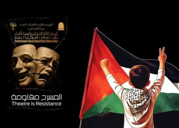 المسرح مقاومة…مسرح الصحراء يستضيف فلسطين