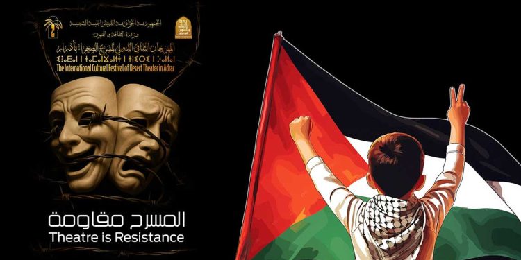المسرح مقاومة…مسرح الصحراء يستضيف فلسطين
