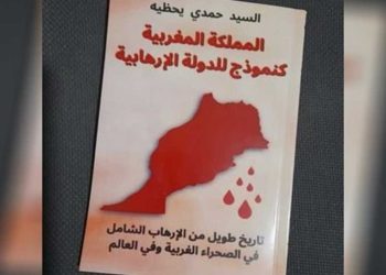 إرهاب الدولة المغربية في الصحراء الغربية