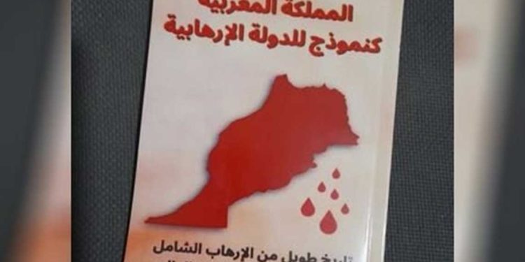 إرهاب الدولة المغربية في الصحراء الغربية