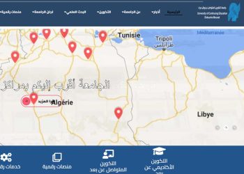 جامعة التكوين المتواصل…انطلاق الدروس عبر الأرضيات التعليمية