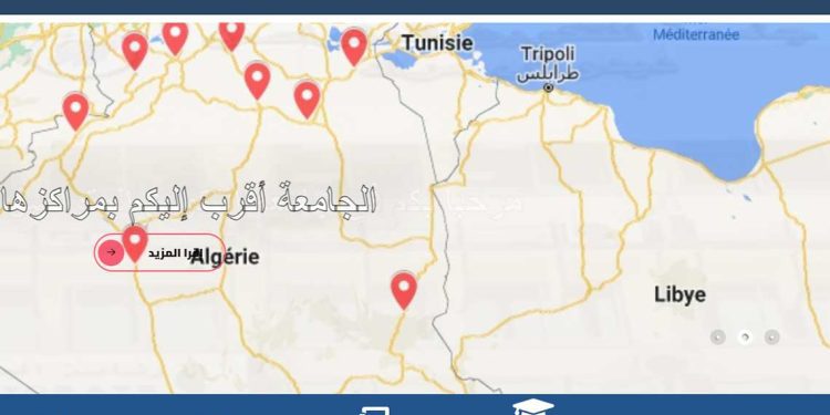جامعة التكوين المتواصل…انطلاق الدروس عبر الأرضيات التعليمية