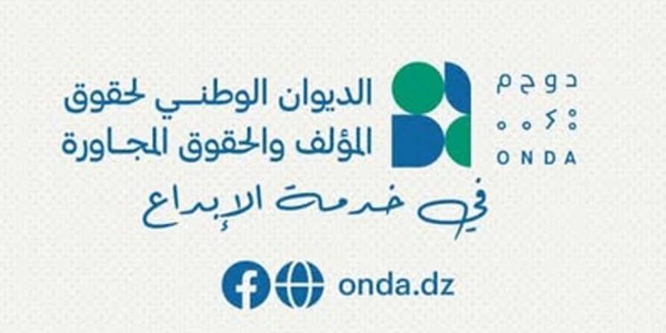 ديوان حقوق المؤلف يطلق أول رخصة رقمية للمصنفات التلفزيونية