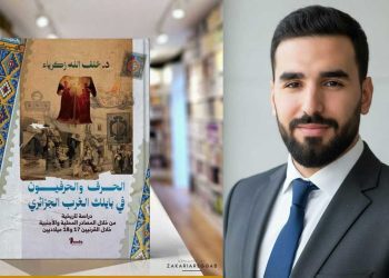 كتاب الحرف والحرفيون….زكرياء خلف الله يكشف أسرار القفطان الجزائري