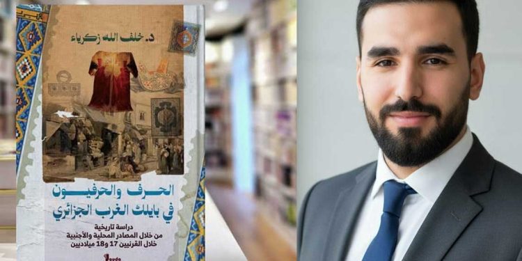 كتاب الحرف والحرفيون….زكرياء خلف الله يكشف أسرار القفطان الجزائري
