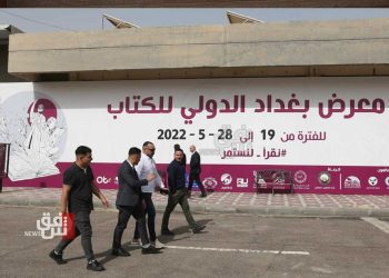 معرض بغداد الدولي للكتاب…600 دار نشر عراقية وعربية وأجنبية