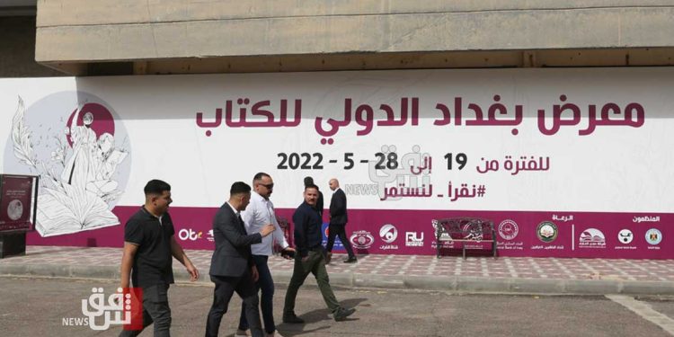 معرض بغداد الدولي للكتاب…600 دار نشر عراقية وعربية وأجنبية