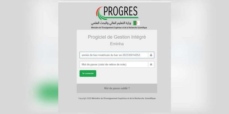 منحة الطالب…منصة رقمية للتسجيل