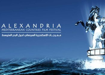 مهرجان الإسكندرية السينمائي يكشف عن لجنة التحكيم وأفلام المسابقة