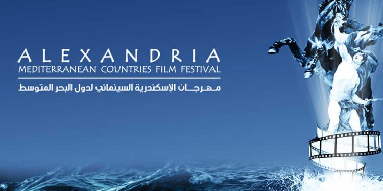 مهرجان الإسكندرية السينمائي يكشف عن لجنة التحكيم وأفلام المسابقة