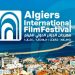 مهرجان الجزائر الدولي للفيلم يستقبل 3400 فيلماً من 117 دولة
