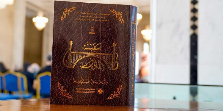 الموسوعة الجزائرية للموسيقى الأندلسية…سفينة المالوف مدرسة قسنطينة