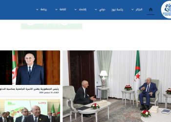 وكالة الأنباء الجزائرية تطلق موقعها الإلكتروني الجديد