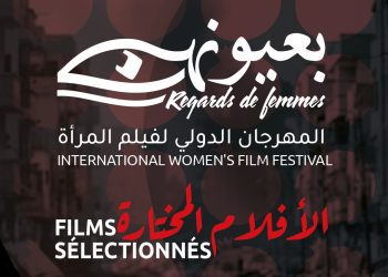 بعيونهن…تونس في تضامن لا محدود مع نساء غزة