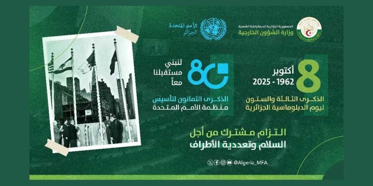 اليوم الذي عادت الجزائر للعالم