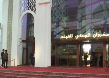 مهرجان الفيلم بطنجة يكشف عن قائمة الأفلام المشاركة