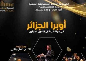 عنابة…أمسية كلاسيكية راقية تجمع الموسيقى والباليه