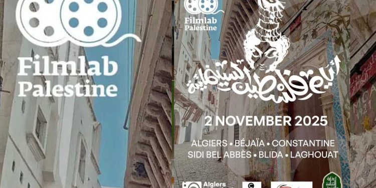 أيام السينما الفلسطينية…الجزائر تحتضن ذاكرة المقاومة