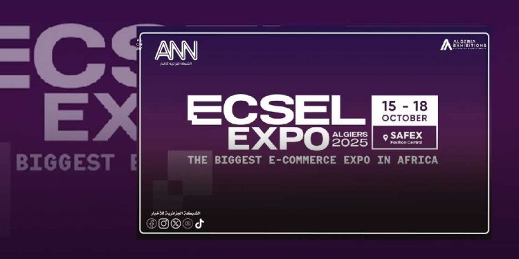 إكسل إكسبو…هل تريد ان تعرف مستقبل التجارة الرقمية ؟