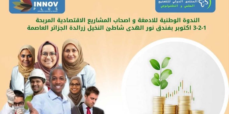 إينوف بلس تطلق برنامج مرافقة المشاريع المبتكرة