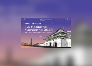 الجزائر تحتضن أسبوع كوريا 2025