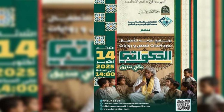 الحكواتي من التراث الشعبي الجزائري القديم