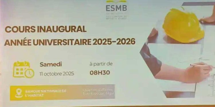 المدرسة العليا لمهن البناء تطلق سنة 2025-2026