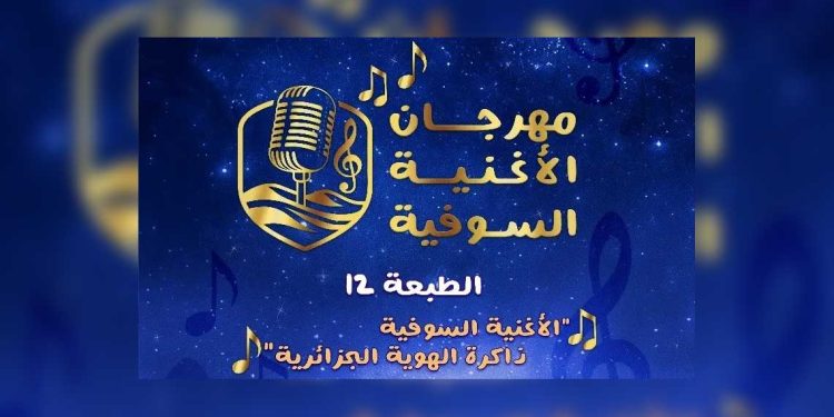 مصعب زواري يمنح الأغنية السوفية نَفَسًا جديدًا