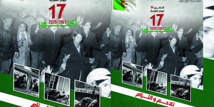 اليوم الوطني للهجرة…رسالىة تبون للجالية الجزائرية